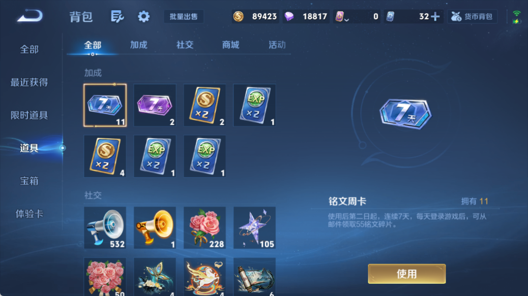 WZQM4517452王者荣耀账号详情图9 WZQM4517452王者荣耀账号详情图9