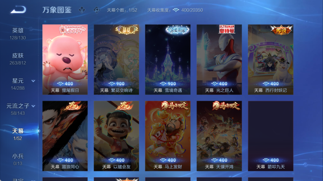 WZQM4517513王者荣耀账号详情图6 WZQM4517513王者荣耀账号详情图6