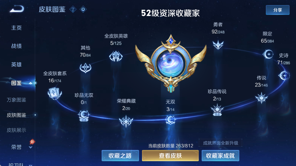 WZQM4517513王者荣耀账号详情图7 WZQM4517513王者荣耀账号详情图7