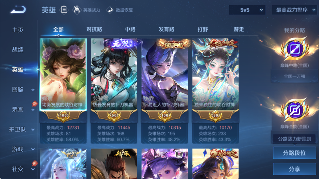 WZQM4517513王者荣耀账号详情图3 WZQM4517513王者荣耀账号详情图3