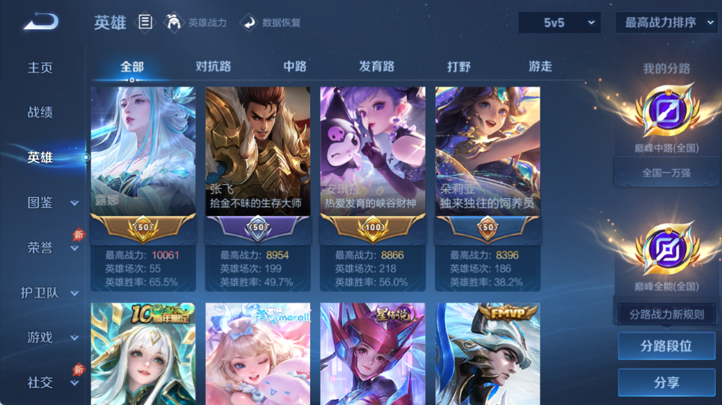 WZQM4517513王者荣耀账号详情图4 WZQM4517513王者荣耀账号详情图4