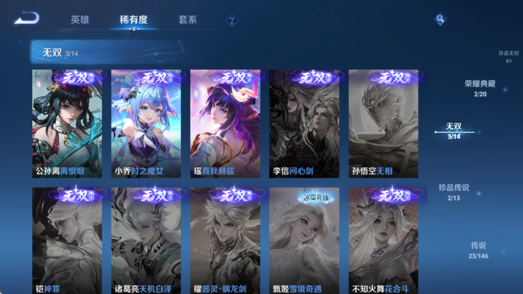 WZQM4517513王者荣耀账号详情图9 WZQM4517513王者荣耀账号详情图9