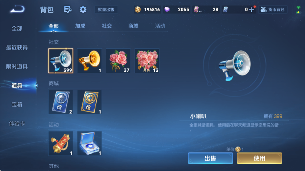 WZQM4517513王者荣耀账号详情图15 WZQM4517513王者荣耀账号详情图15