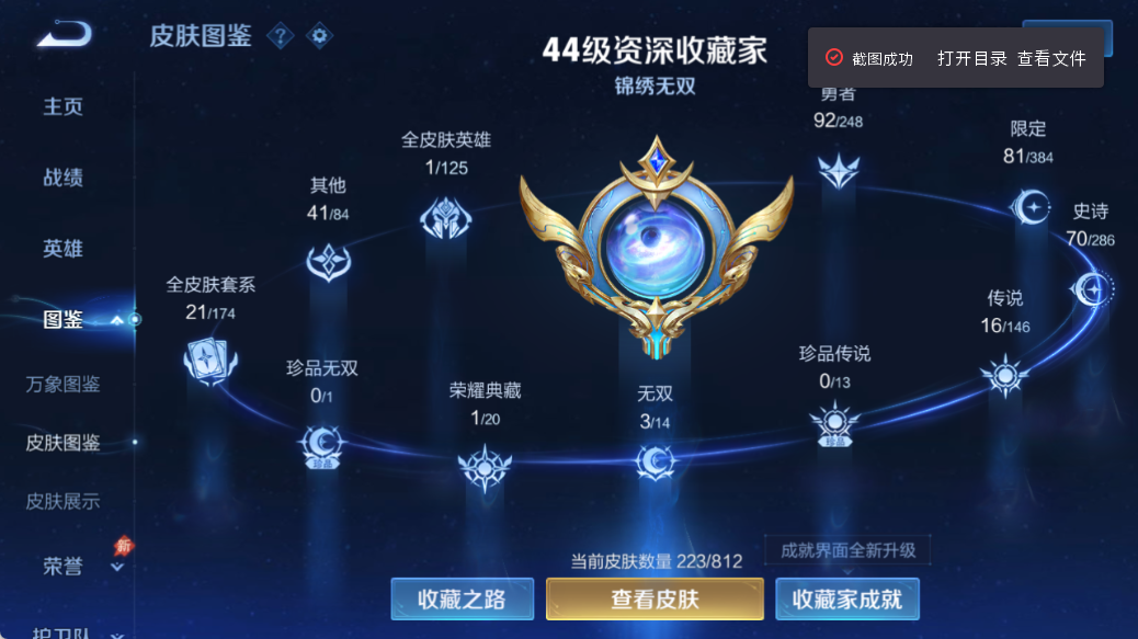 WZQM4517455王者荣耀账号详情图5 WZQM4517455王者荣耀账号详情图5