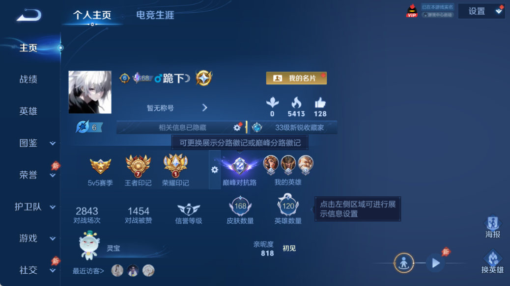 WZQM4517433王者荣耀账号详情图2