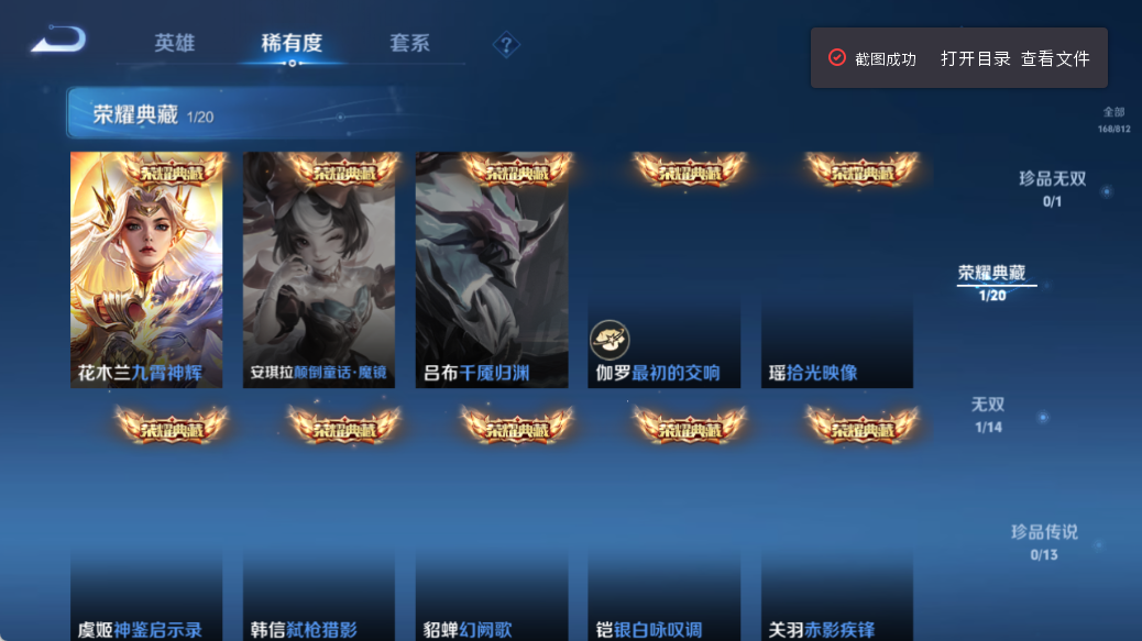 WZQM4517433王者荣耀账号详情图6
