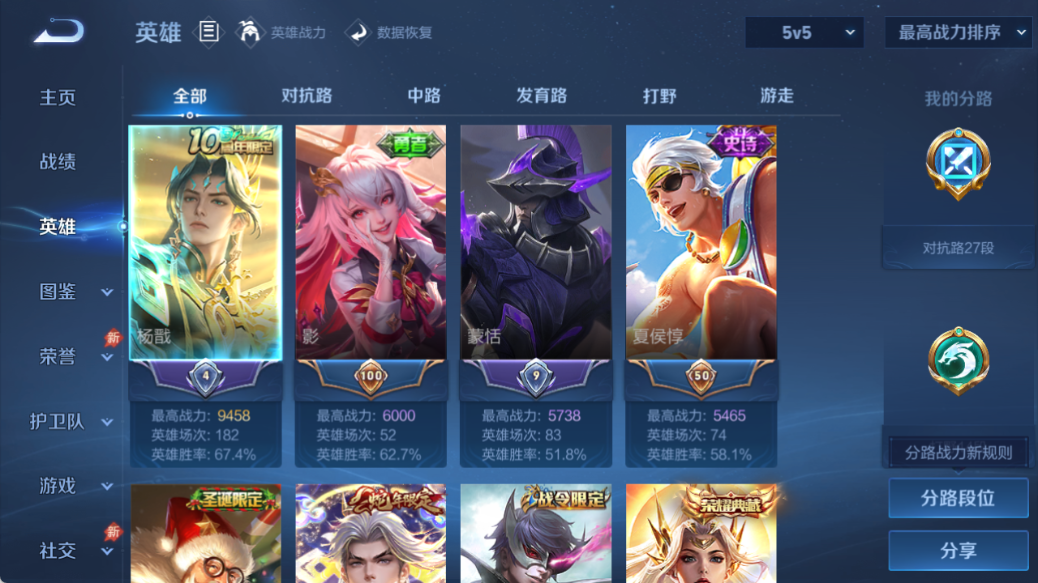 WZQM4517433王者荣耀账号详情图3
