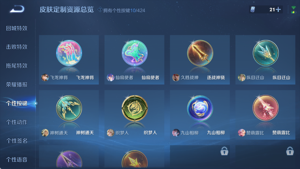 WZQM4517433王者荣耀账号详情图9