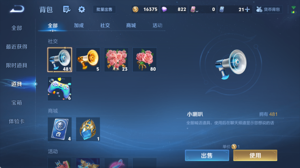 WZQM4517433王者荣耀账号详情图12