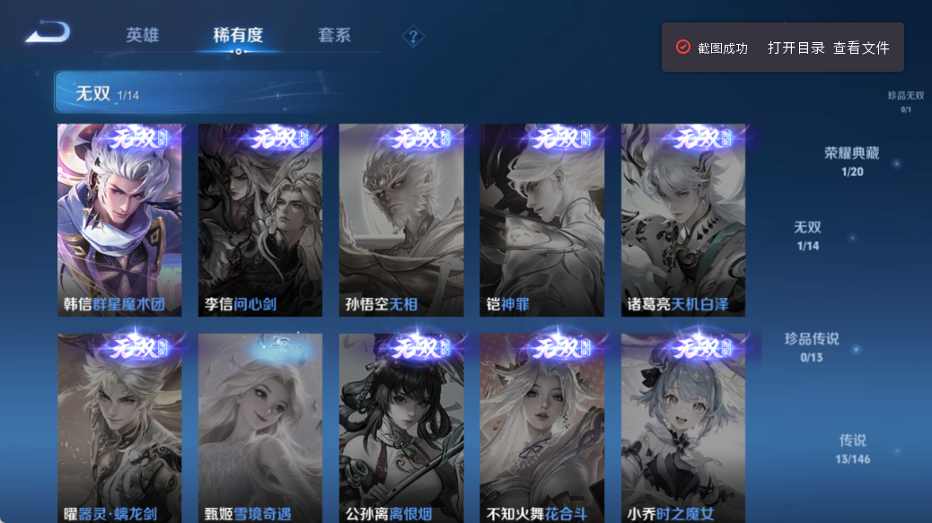 WZQM4517433王者荣耀账号详情图7