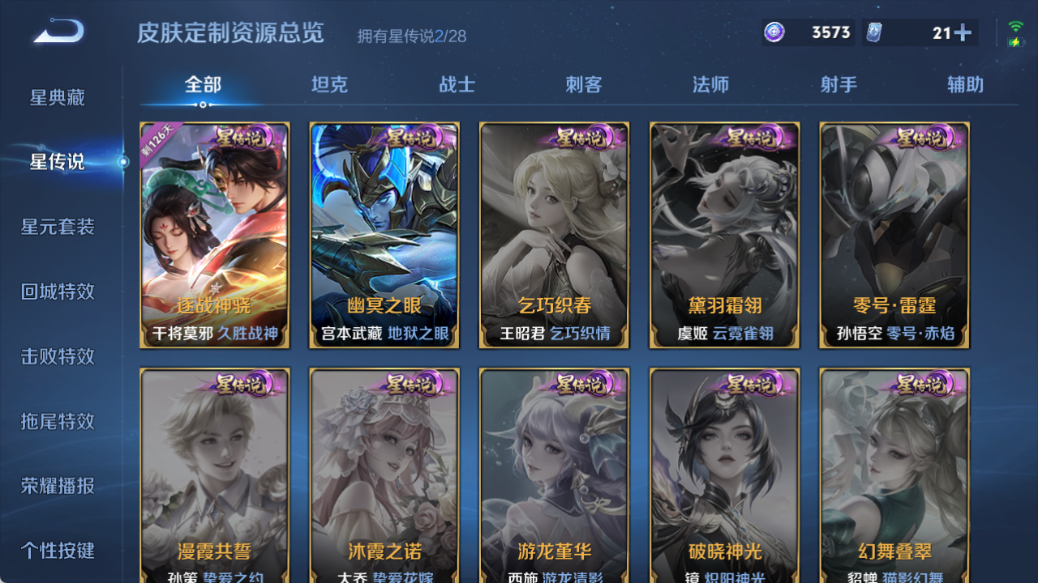 WZQM4517433王者荣耀账号详情图8