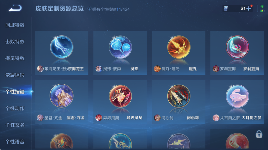 WZQM4517821王者荣耀账号详情图7 WZQM4517821王者荣耀账号详情图7