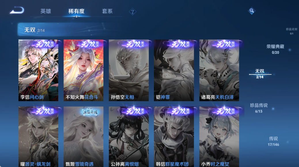 WZQM4517821王者荣耀账号详情图6 WZQM4517821王者荣耀账号详情图6