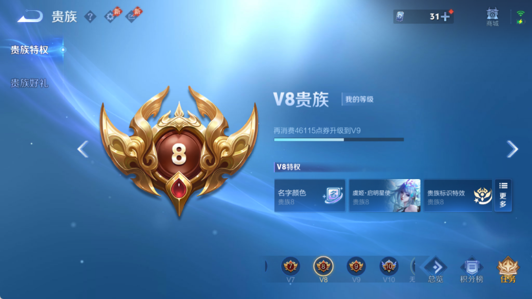 WZQM4517821王者荣耀账号详情图11 WZQM4517821王者荣耀账号详情图11
