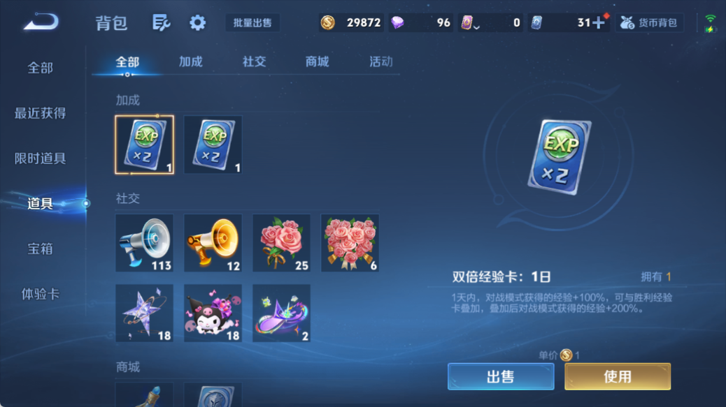 WZQM4517821王者荣耀账号详情图10 WZQM4517821王者荣耀账号详情图10