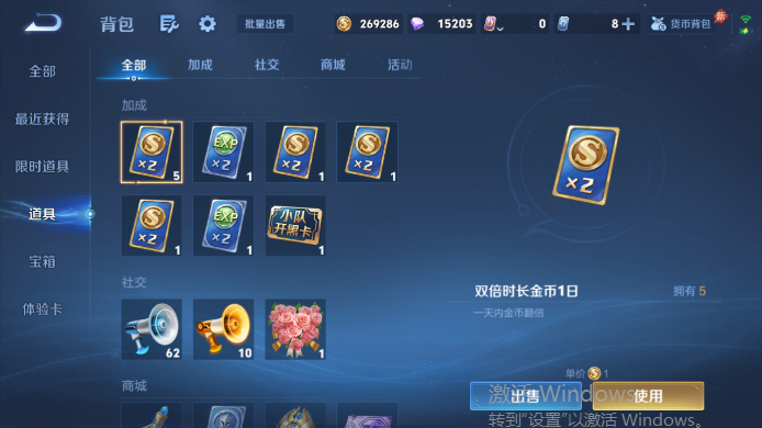 WZQM4517621王者荣耀账号详情图14