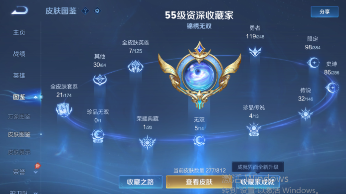 WZQM4517621王者荣耀账号详情图9