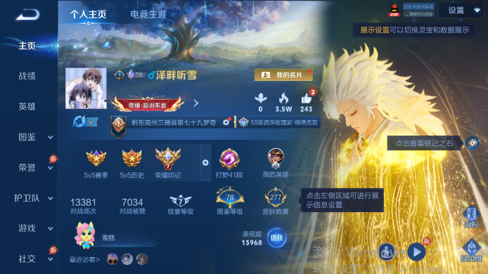 WZQM4517621王者荣耀账号详情图2