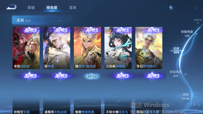 WZQM4517621王者荣耀账号详情图11