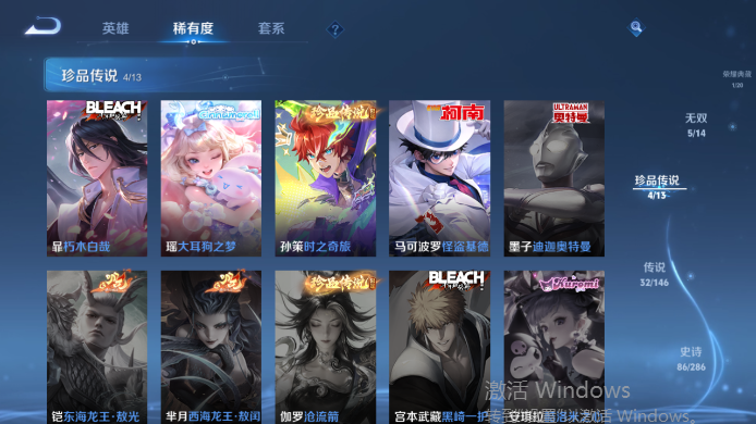 WZQM4517621王者荣耀账号详情图12