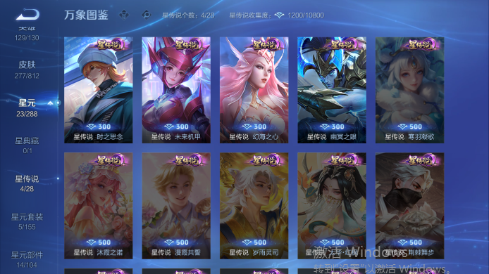 WZQM4517621王者荣耀账号详情图5