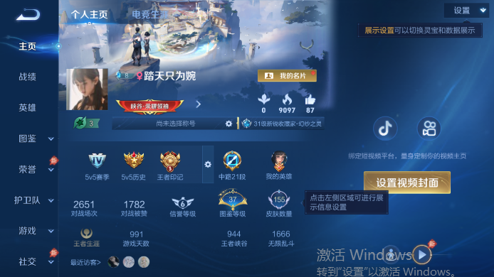 WZQM4517807王者荣耀账号详情图2 WZQM4517807王者荣耀账号详情图2