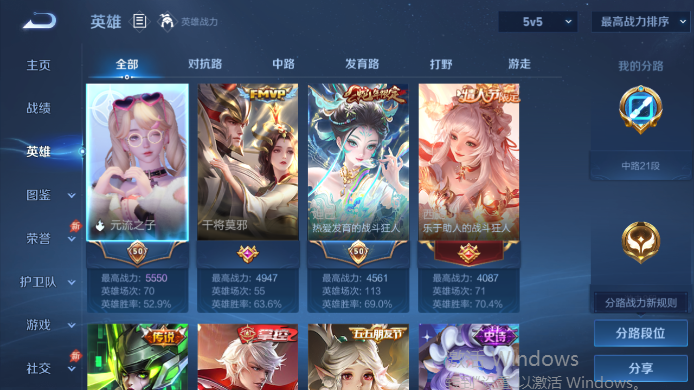 WZQM4517807王者荣耀账号详情图3 WZQM4517807王者荣耀账号详情图3