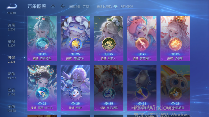 WZQM4517807王者荣耀账号详情图7 WZQM4517807王者荣耀账号详情图7