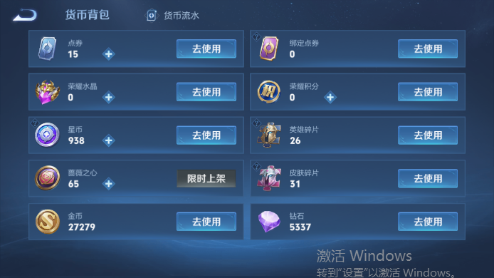 WZQM4517807王者荣耀账号详情图13 WZQM4517807王者荣耀账号详情图13