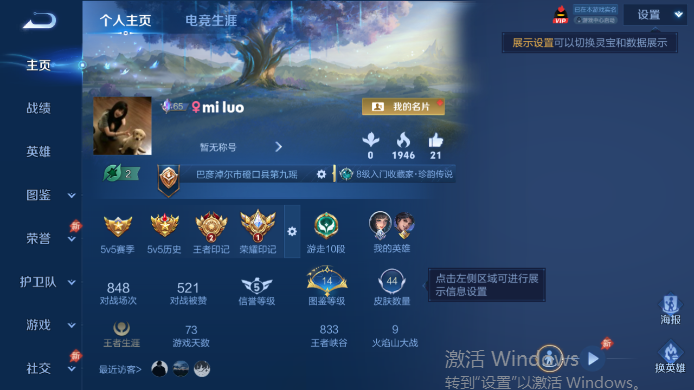WZQM4517541王者荣耀账号详情图2 WZQM4517541王者荣耀账号详情图2