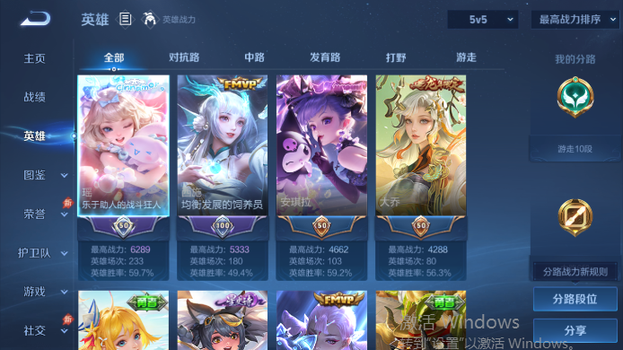 WZQM4517541王者荣耀账号详情图3 WZQM4517541王者荣耀账号详情图3
