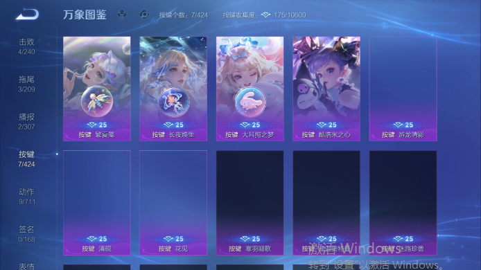 WZQM4517541王者荣耀账号详情图7 WZQM4517541王者荣耀账号详情图7