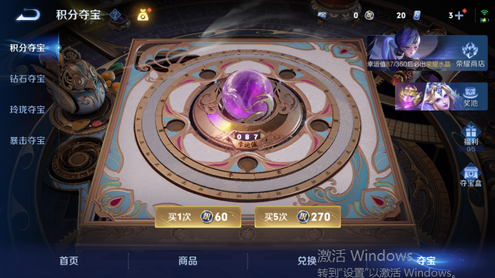 WZQM4517541王者荣耀账号详情图15 WZQM4517541王者荣耀账号详情图15