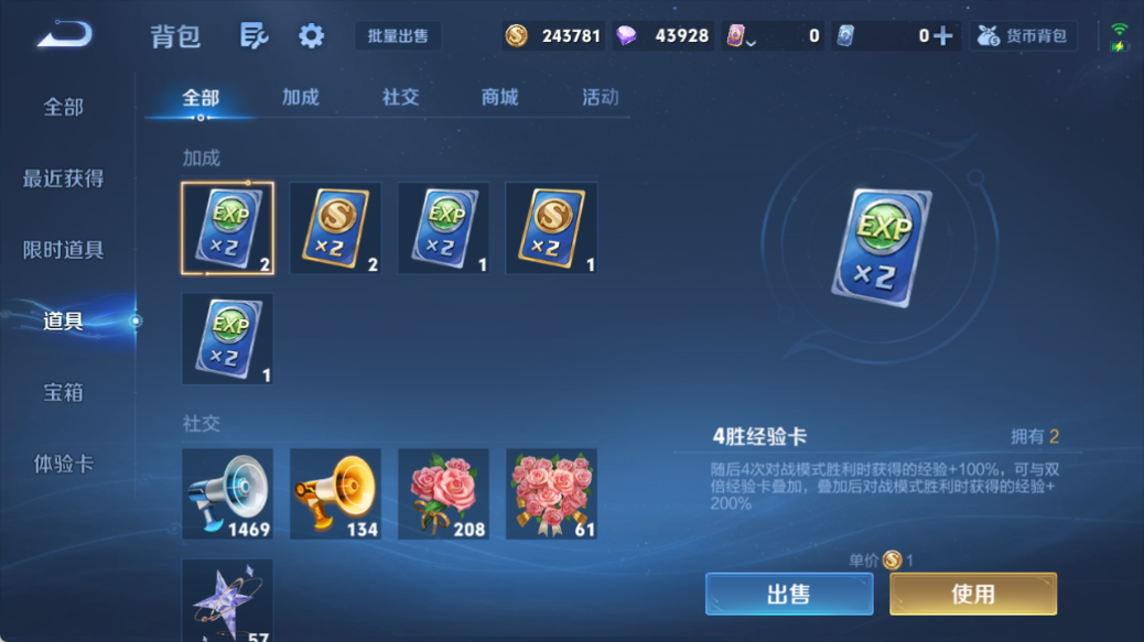 WZQM4520793王者荣耀账号详情图12 WZQM4520793王者荣耀账号详情图12