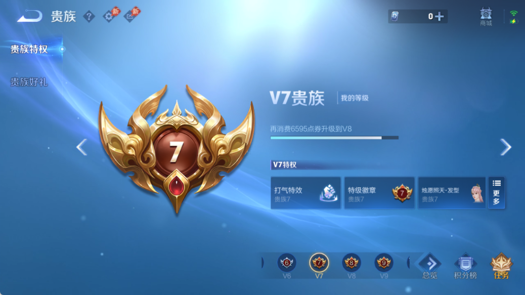 WZQM4520793王者荣耀账号详情图13 WZQM4520793王者荣耀账号详情图13