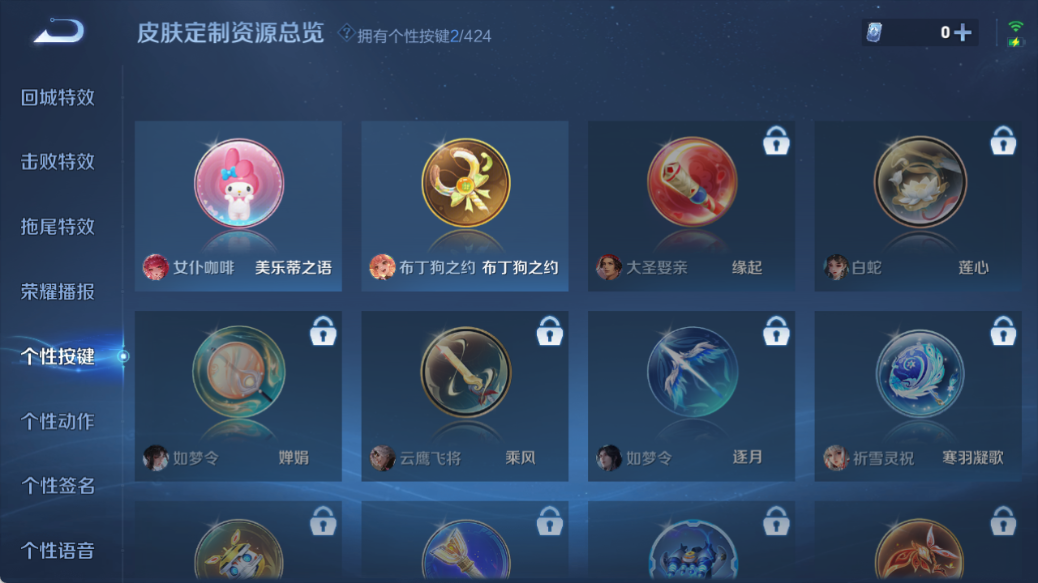 WZQM4520793王者荣耀账号详情图9 WZQM4520793王者荣耀账号详情图9