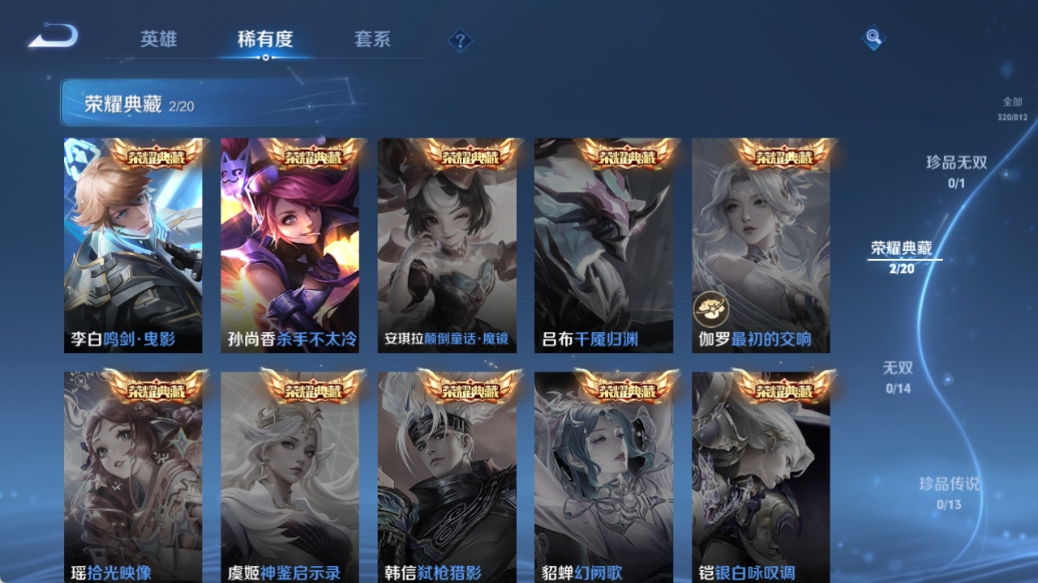 WZQM4520793王者荣耀账号详情图7 WZQM4520793王者荣耀账号详情图7
