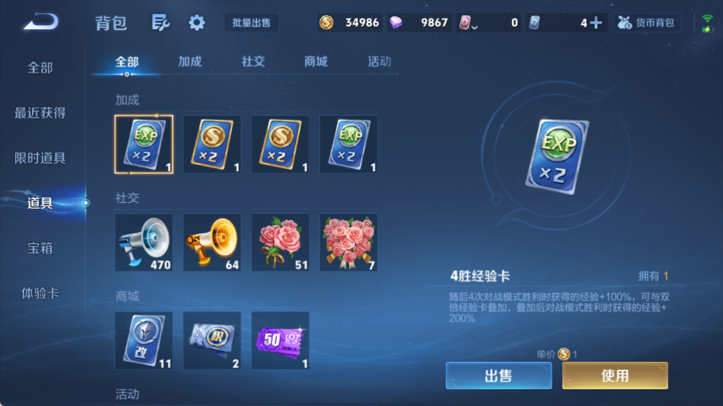WZQM4520758王者荣耀账号详情图13 WZQM4520758王者荣耀账号详情图13