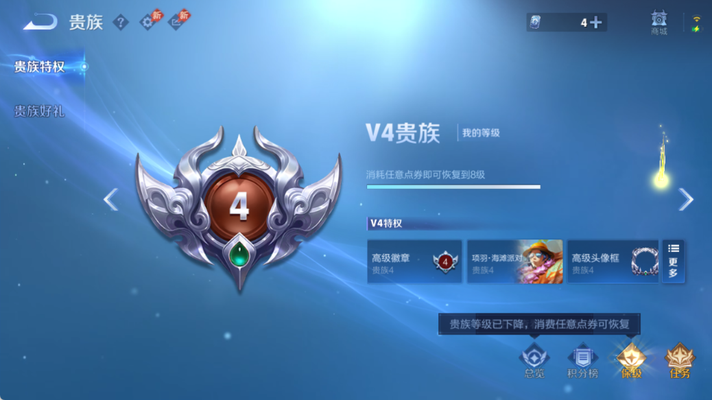 WZQM4520758王者荣耀账号详情图14 WZQM4520758王者荣耀账号详情图14