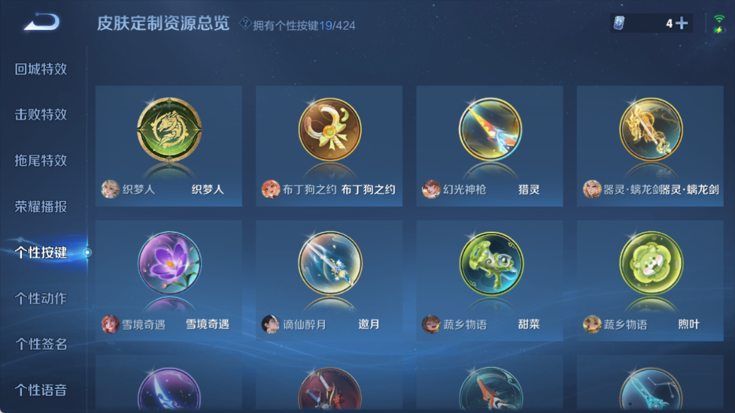 WZQM4520758王者荣耀账号详情图9 WZQM4520758王者荣耀账号详情图9