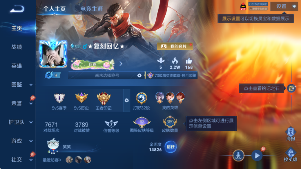 WZQM4520758王者荣耀账号详情图2 WZQM4520758王者荣耀账号详情图2