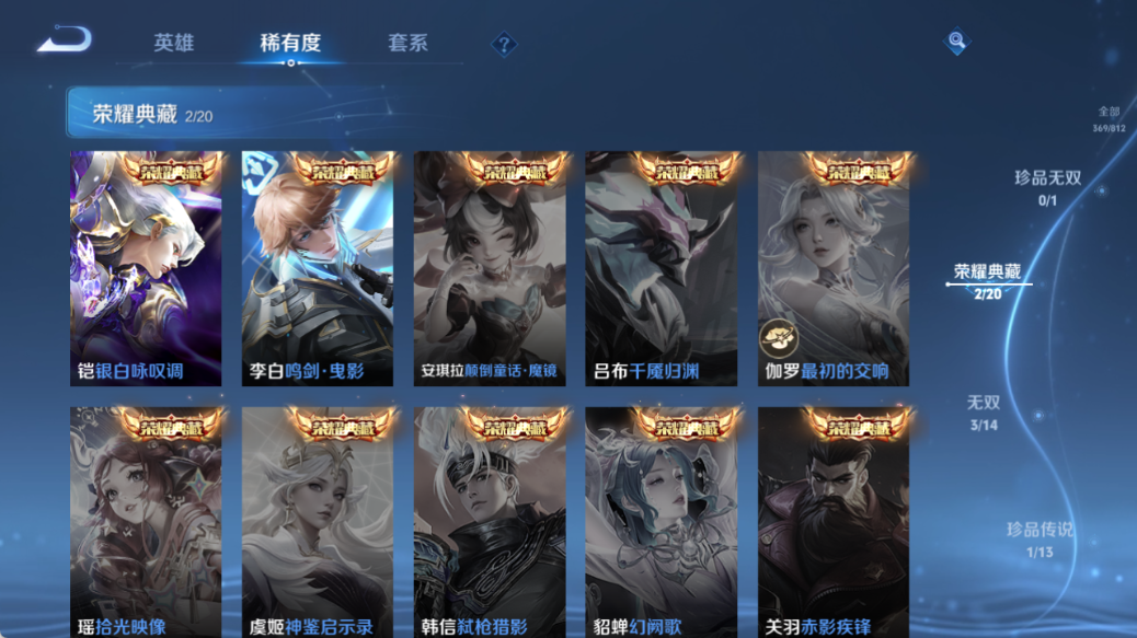 WZQM4520758王者荣耀账号详情图6 WZQM4520758王者荣耀账号详情图6