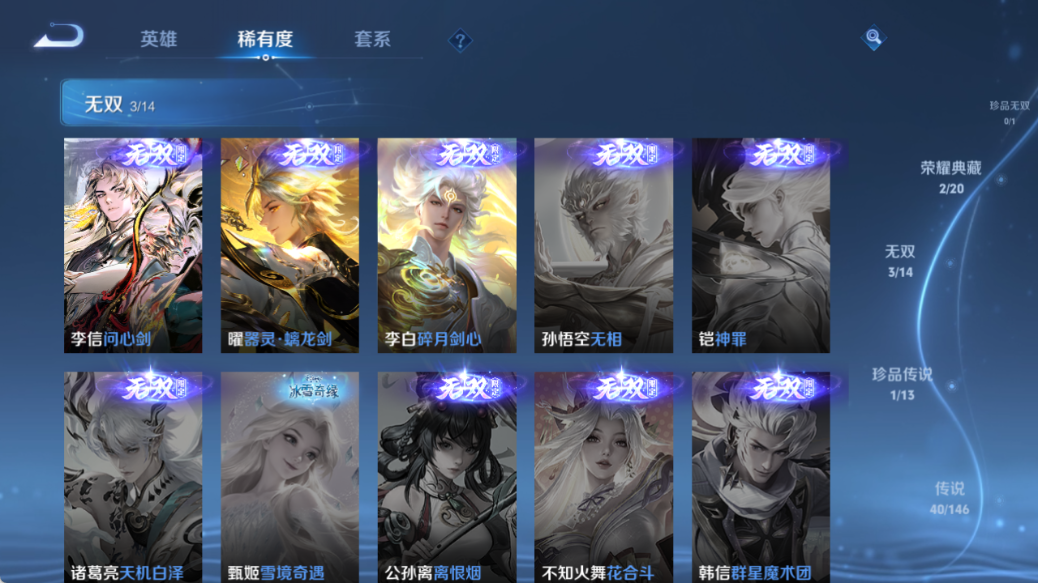WZQM4520758王者荣耀账号详情图7 WZQM4520758王者荣耀账号详情图7