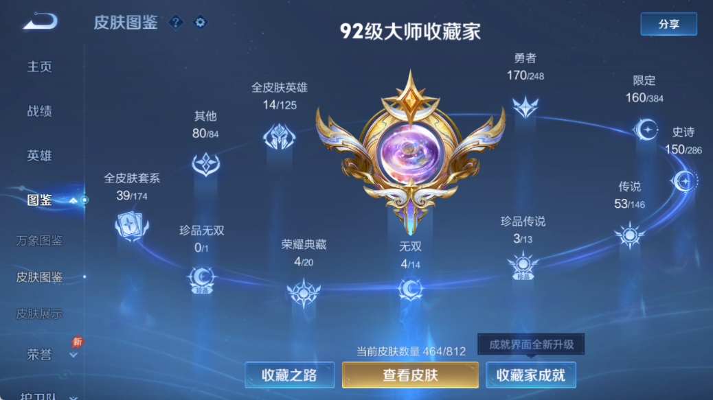 WZQM4520757王者荣耀账号详情图8