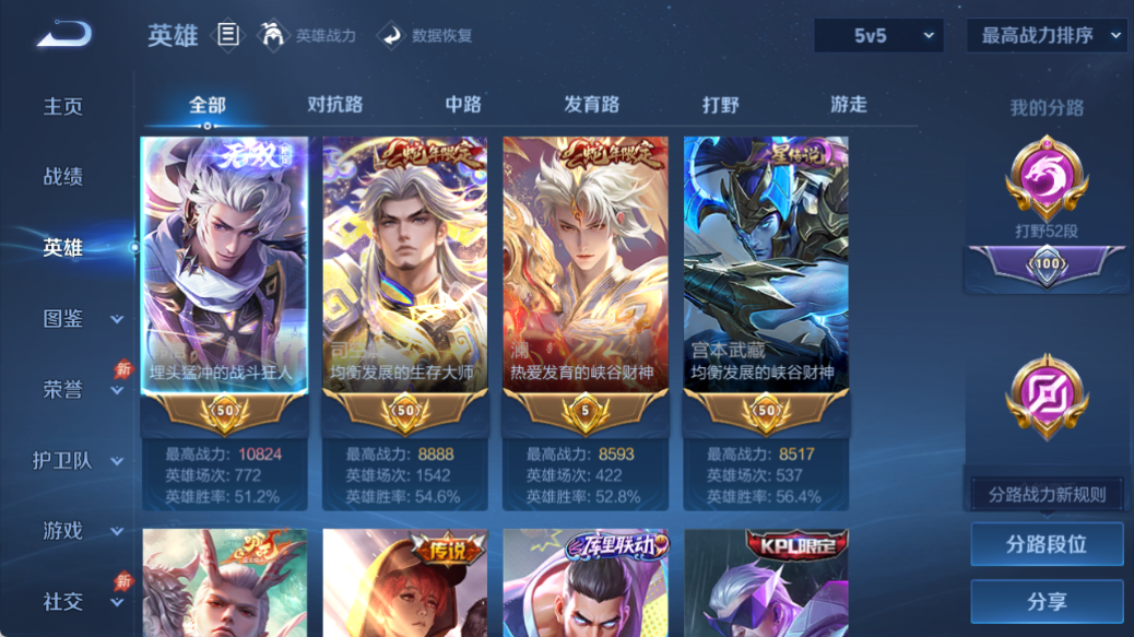 WZQM4520757王者荣耀账号详情图3