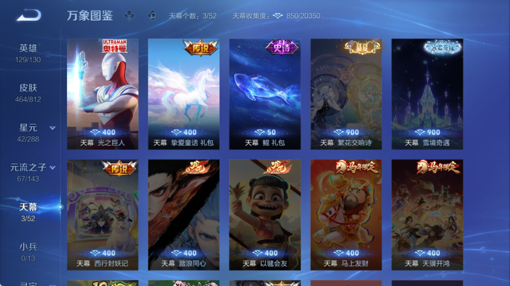 WZQM4520757王者荣耀账号详情图7