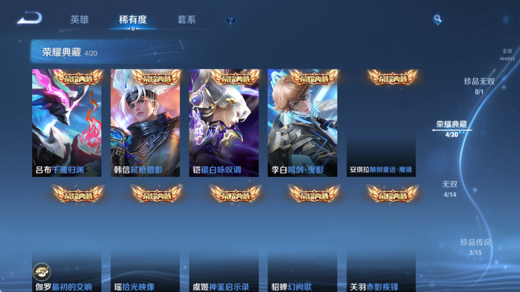 WZQM4520757王者荣耀账号详情图9