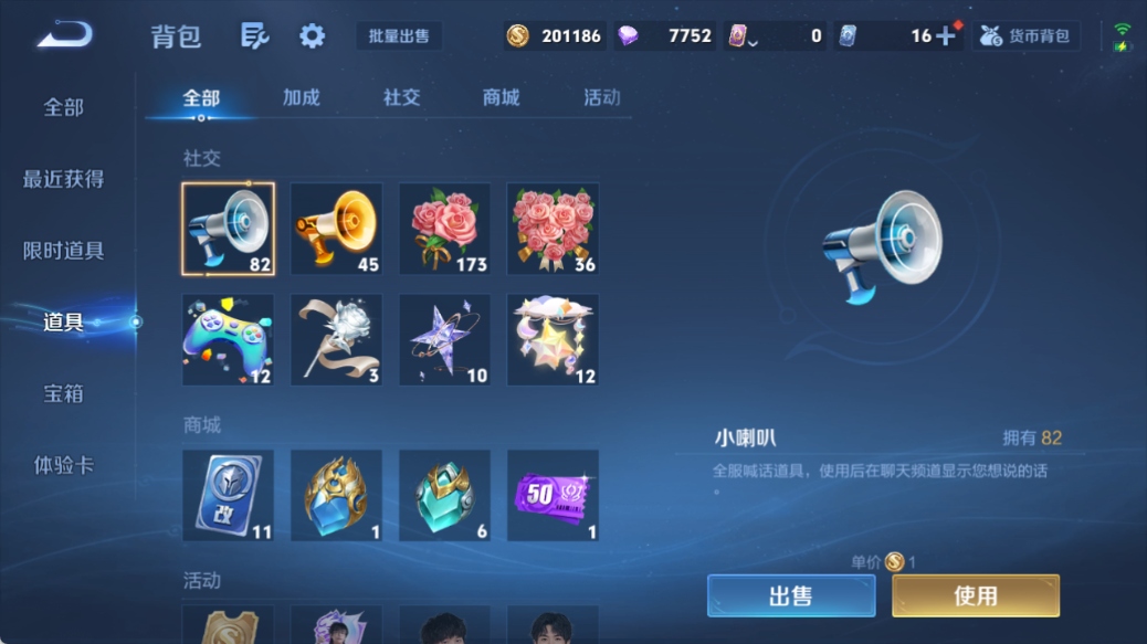 WZQM4520757王者荣耀账号详情图16