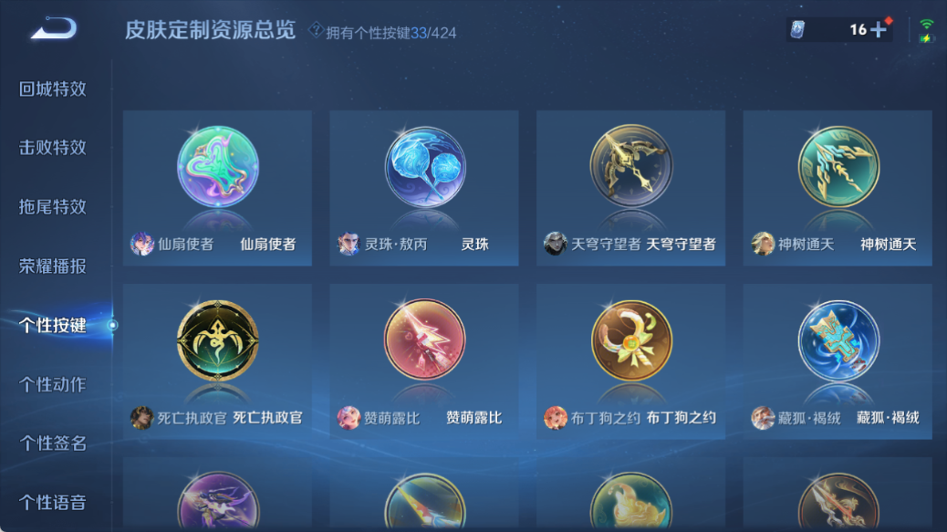 WZQM4520757王者荣耀账号详情图12
