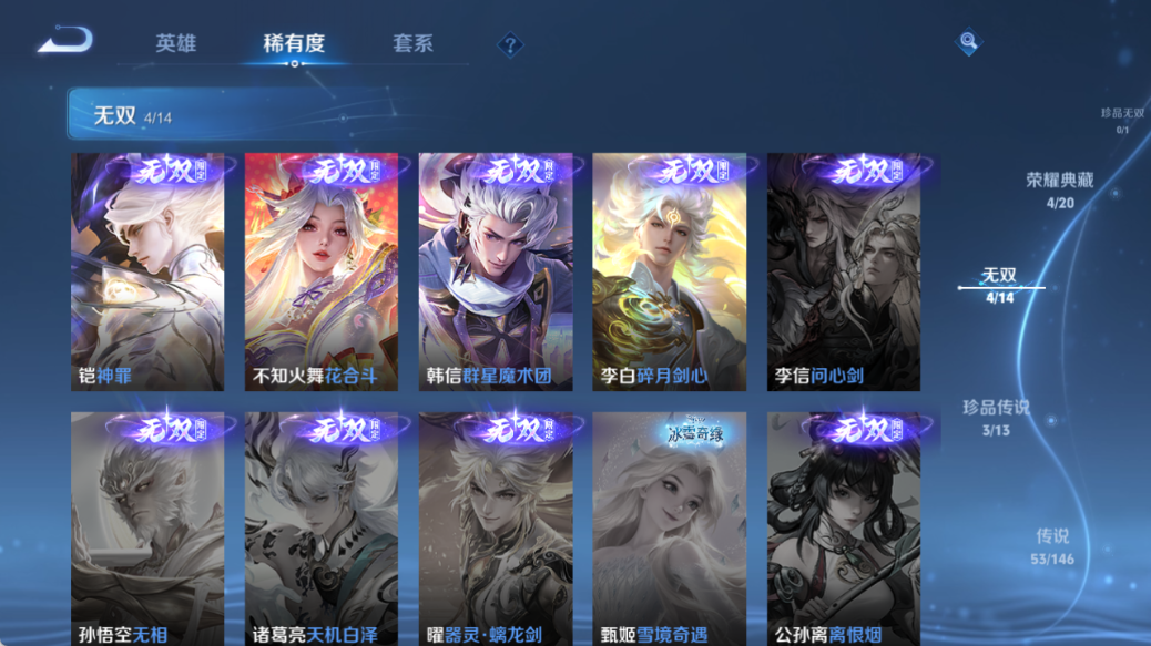 WZQM4520757王者荣耀账号详情图10